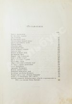 Красницкий, А.И. Петра творенье. Очерк из эпохи основания С.-Петербурга