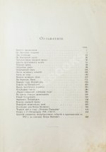 Красницкий, А.И. Петра творенье. Очерк из эпохи основания С.-Петербурга