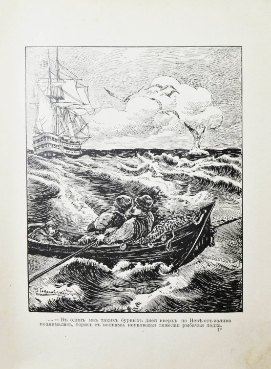 Антикварная книга Красницкий, А.И. Петра творенье. Очерк из эпохи основания С.-Петербурга