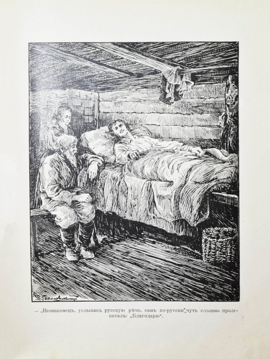 Антикварная книга Красницкий, А.И. Петра творенье. Очерк из эпохи основания С.-Петербурга