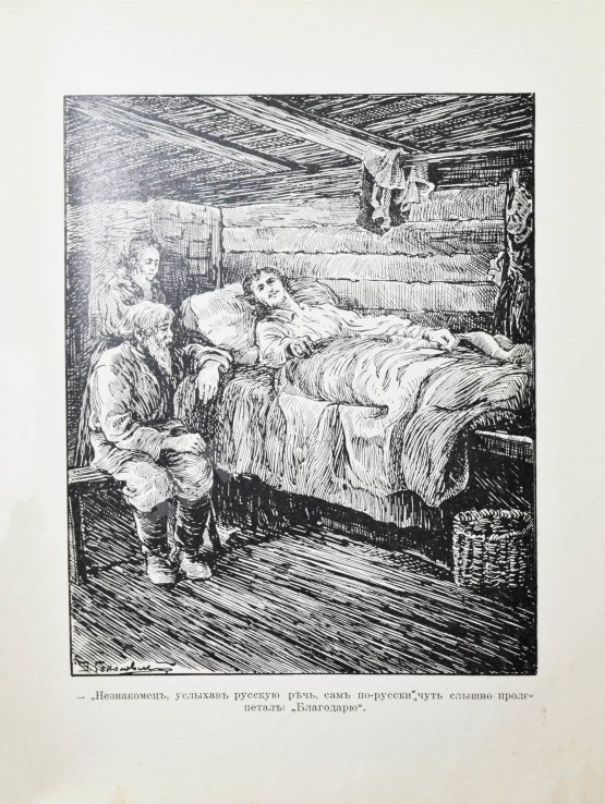 Антикварная книга Красницкий, А.И. Петра творенье. Очерк из эпохи основания С.-Петербурга