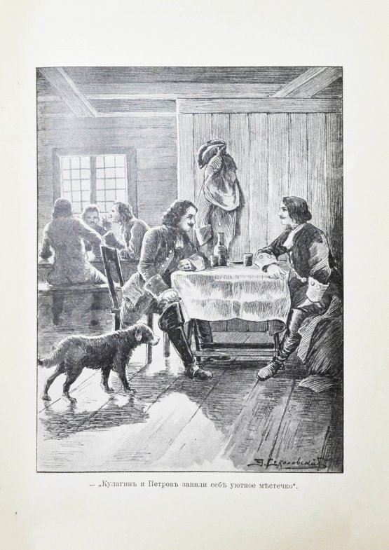 Антикварная книга Красницкий, А.И. Петра творенье. Очерк из эпохи основания С.-Петербурга