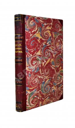 Воронцов-Вельяминов, Н.Н. Рассказы московского охотника