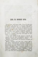 Салтыков-Щедрин, М.Е. Сборник. Рассказы, очерки, сказки