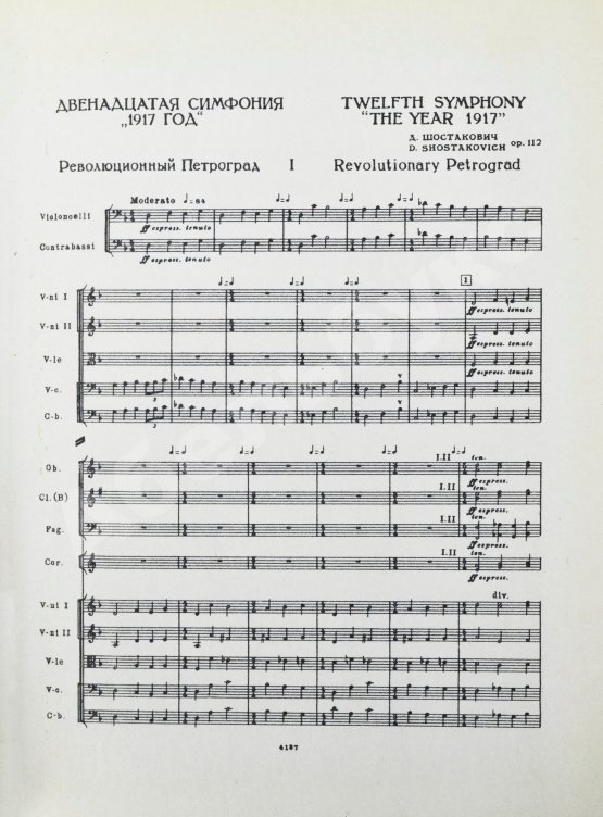 Антикварная книга Шостакович, Д.Д. [автограф] Двенадцатая симфония Д.Д. Шостаковича «1917-й год». Партитура