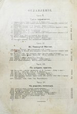 Сожжённая Москва. По запискам современников, по воспоминаниям участников войны и очевидцев и по произведениям русской беллетристики