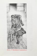 Стругацкий, А.Н., Стругацкий, Б.Н. [автограф] Посещение. Первое издание