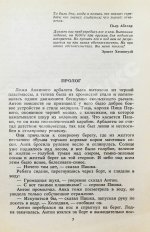 Стругацкий, А.Н. [автограф], Стругацкий, Б.Н. Трудно быть богом. Улитка на склоне
