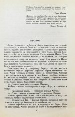 Стругацкий, А.Н. [автограф], Стругацкий, Б.Н. Трудно быть богом. Улитка на склоне