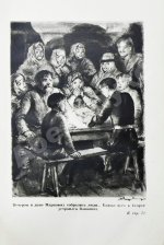 Волков, А.М. [автограф] Два брата