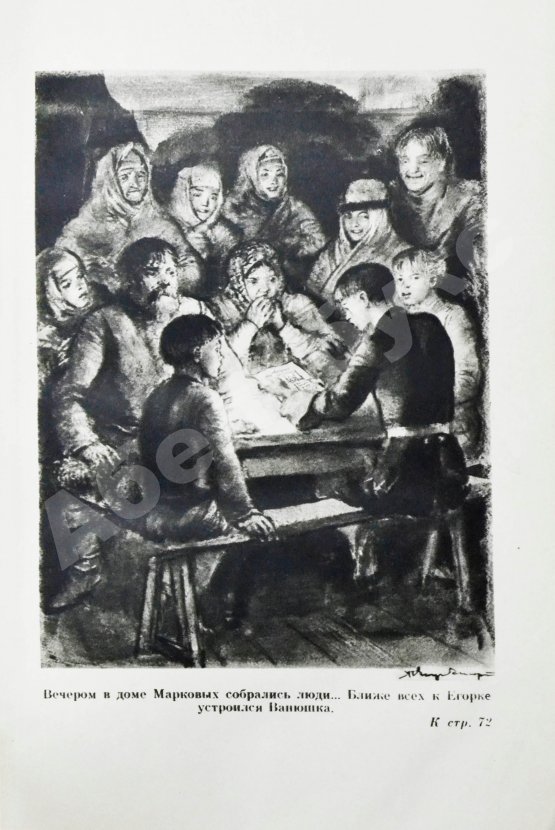 Антикварная книга Волков, А.М. [автограф] Два брата