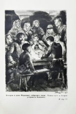 Волков, А.М. [автограф] Два брата