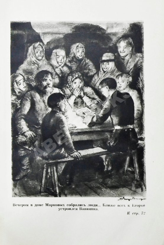 Антикварная книга Волков, А.М. [автограф] Два брата