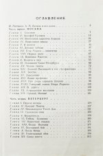 Волков, А.М. [автограф] Два брата