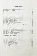 Волков, А.М. [автограф] Два брата