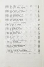 Волков, А.М. [автограф] Два брата