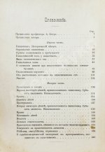 Крок, Ж. Гипнотизм и преступление