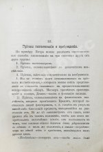 Крок, Ж. Гипнотизм и преступление