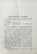 Крок, Ж. Гипнотизм и преступление