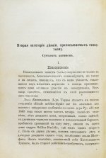 Крок, Ж. Гипнотизм и преступление