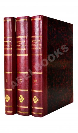 Крыжановский, Е.М. Собрание сочинений Е.М. Крыжановского