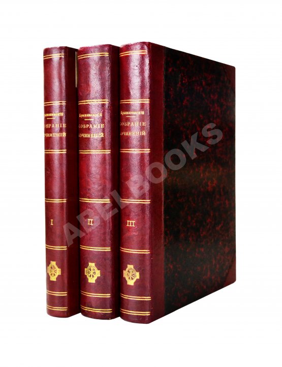 Антикварная книга Крыжановский, Е.М. Собрание сочинений Е.М. Крыжановского