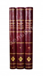 Крыжановский, Е.М. Собрание сочинений Е.М. Крыжановского