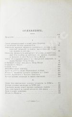 Крыжановский, Е.М. Собрание сочинений Е.М. Крыжановского
