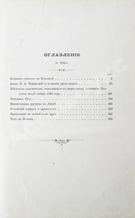Антикварная книга Крыжановский, Е.М. Собрание сочинений Е.М. Крыжановского