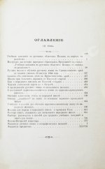 Крыжановский, Е.М. Собрание сочинений Е.М. Крыжановского