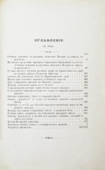 Крыжановский, Е.М. Собрание сочинений Е.М. Крыжановского