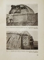 Куфтин, Б.А. Киргиз-казаки. Культура и быт