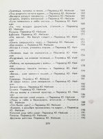 Кугультинов, Д.Н. [автограф] Трудное поле жизни. Стихи и поэмы