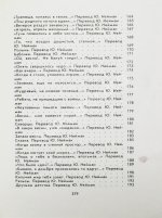 Кугультинов, Д.Н. [автограф] Трудное поле жизни. Стихи и поэмы