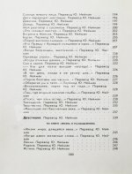 Кугультинов, Д.Н. [автограф] Трудное поле жизни. Стихи и поэмы