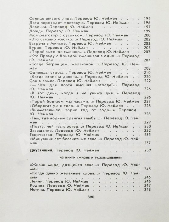 Антикварная книга Кугультинов, Д.Н. [автограф] Трудное поле жизни. Стихи и поэмы