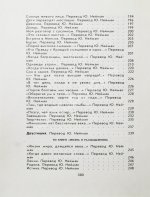 Кугультинов, Д.Н. [автограф] Трудное поле жизни. Стихи и поэмы
