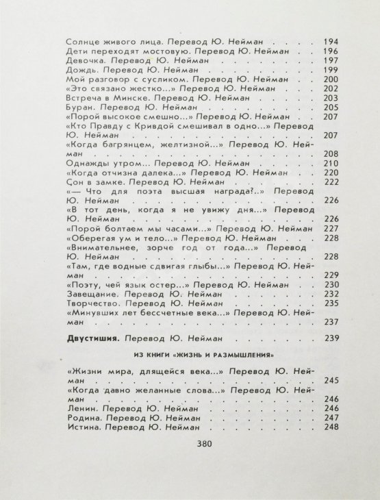 Антикварная книга Кугультинов, Д.Н. [автограф] Трудное поле жизни. Стихи и поэмы