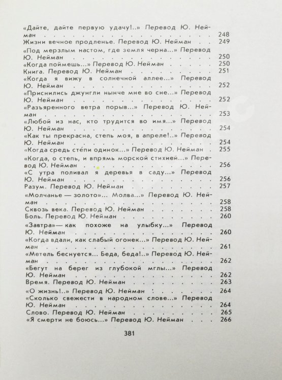Антикварная книга Кугультинов, Д.Н. [автограф] Трудное поле жизни. Стихи и поэмы