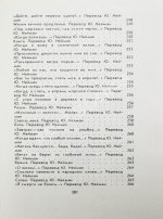 Кугультинов, Д.Н. [автограф] Трудное поле жизни. Стихи и поэмы