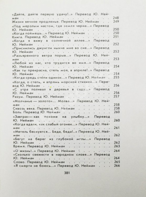 Антикварная книга Кугультинов, Д.Н. [автограф] Трудное поле жизни. Стихи и поэмы