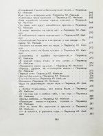 Кугультинов, Д.Н. [автограф] Трудное поле жизни. Стихи и поэмы