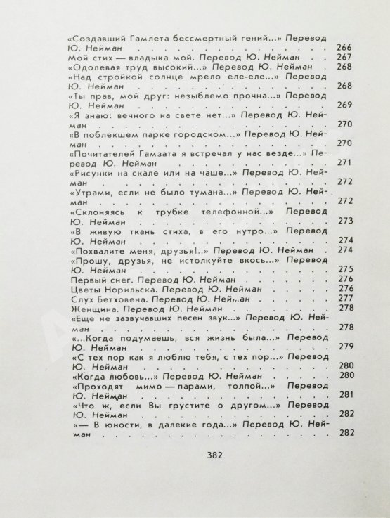 Антикварная книга Кугультинов, Д.Н. [автограф] Трудное поле жизни. Стихи и поэмы
