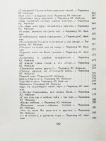 Кугультинов, Д.Н. [автограф] Трудное поле жизни. Стихи и поэмы