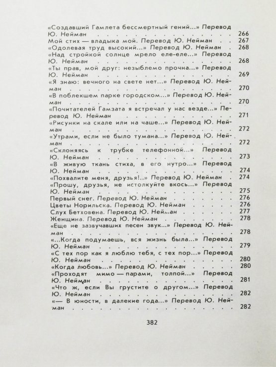 Антикварная книга Кугультинов, Д.Н. [автограф] Трудное поле жизни. Стихи и поэмы