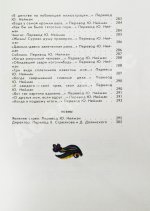 Кугультинов, Д.Н. [автограф] Трудное поле жизни. Стихи и поэмы