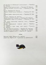 Кугультинов, Д.Н. [автограф] Трудное поле жизни. Стихи и поэмы