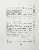 Кугультинов, Д.Н. [автограф] Трудное поле жизни. Стихи и поэмы