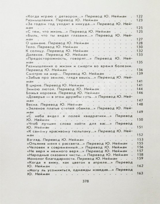 Антикварная книга Кугультинов, Д.Н. [автограф] Трудное поле жизни. Стихи и поэмы