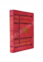 Лагов, Н.М. Рим, Венеция, Неаполь и пр. Их обычаи и порядки, достопримечательности и ближайшие окрестности